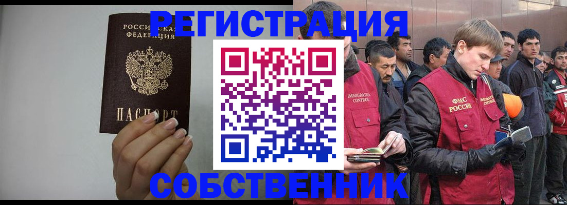 купить прописку в Дзержинске