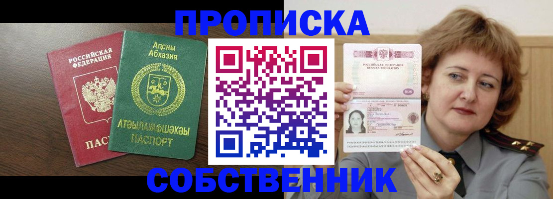 временная регистрация гарантия в Дзержинске