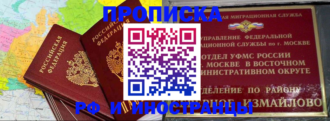 временная регистрация законно в Дзержинске